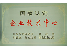 國(guo)傢(jia)齊(qi)業技(ji)術(shù)中(zhong)心